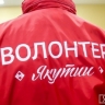 Глава Якутии Айсен Николаев поздравил с Днем добровольца