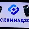 Роскомнадзор потратит 207 млн рублей на защиту репутации и кибербезопасность...