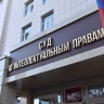 Фирма выплатит правообладателю 184 млн руб за нарушение прав на бренды – суд...