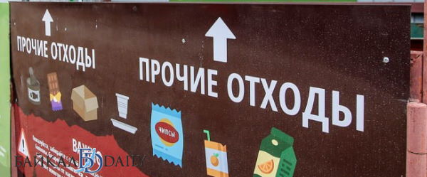 В Иркутской области за сезон собрали более 8, 5 тонн отходов