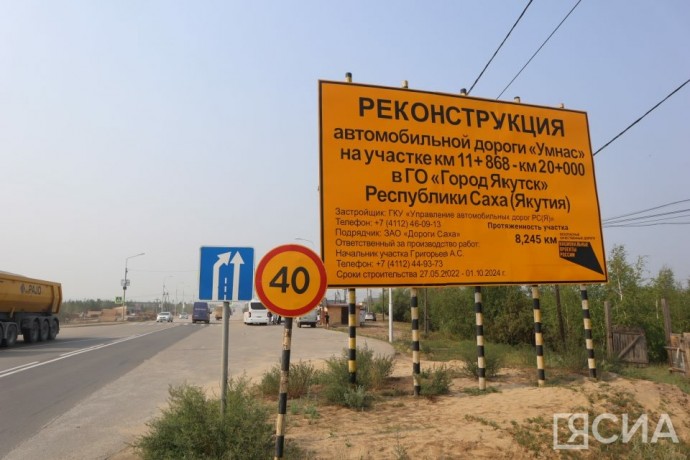 В Якутске сдали две региональные дороги после реконструкции
