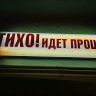 Курянка через суд добилась официального возвращения с того света