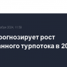 АТОР прогнозирует рост иностранного турпотока в 2024 году вдвое