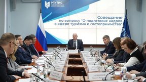 Дмитрий Чернышенко, Максим Решетников и Валерий Фальков обсудили подготовку кадров в сфере туризма