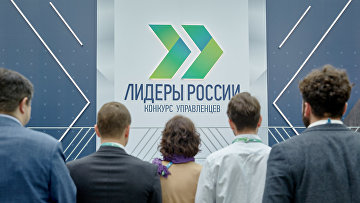 Стартует прием заявок на конкурс "Лидеры России. Политика"
