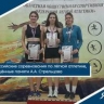 Бегунья выиграла Всероссийские соревнования