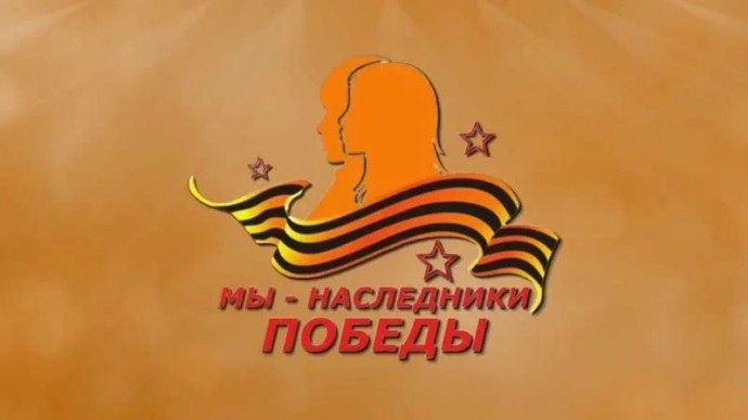 Ярославская область станет участником акции «Мы – наследники Победы! Помним, гордимся!»