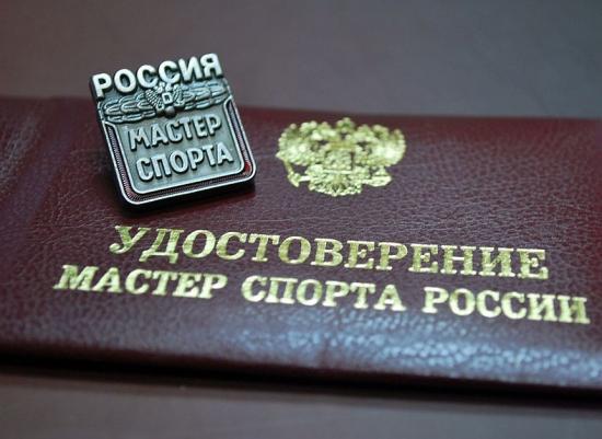 Одиннадцать спортсменов Иркутской области стали мастерами спорта России