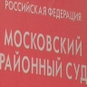 «Думал, хочет отнять рюкзак»: за драку у метро «Парк Победы» петербуржец получил три года условно