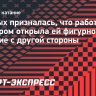 Хромых призналась, что работа тренером открыла ей фигурное катание с другой стороны...