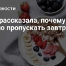 Врач рассказала, почему опасно пропускать завтрак