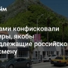 В Майами конфисковали квартиры, якобы принадлежащие российскому бизнесмену