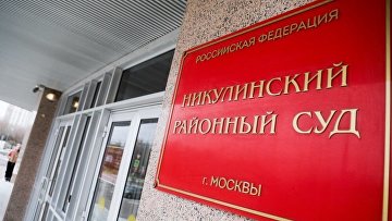 Суд в Москве заочно арестовал журналистку Фельгенгауэр