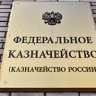 ВС подтвердил право Казначейства хранить изъятые во время обыска деньги