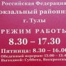В Туле суд назначил наказание мигранту, купившему водительские права