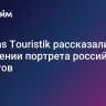 В Pegas Touristik рассказали об изменении портрета российских туристов