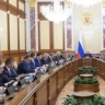 Заседание Правительства...