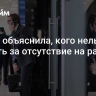 Юрист объяснила, кого нельзя уволить за отсутствие на работе