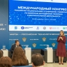 Завершился Международный конгресс российско-национальных (славянских) университетов