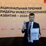 Фильм об инвестиционной привлекательности Новгородчины признан одним из лучших