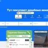 Власти Москвы начали закупать данные статистики Aviasales