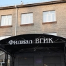 Дни ВГИК впервые пройдут в Иркутской области