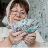 Соцфонд России начислит разницу в индексации пенсий за январь
