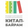 В Уфе «Китап-Байрам» начал принимать заявки на участие