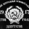 Образование СССР...