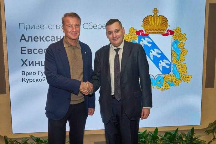 Хинштейн и Греф обсудили внедрение системы «Безопасный город» в Курской области