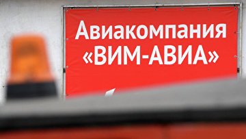 Суд вновь отказал "ВИМ-Авиа" в привлечении к ответственности экс-руководства