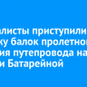 Специалисты приступили к монтажу балок пролетного строения путепровода на станции Батарейной