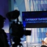 Губернатор проведёт очередную прямую линию
