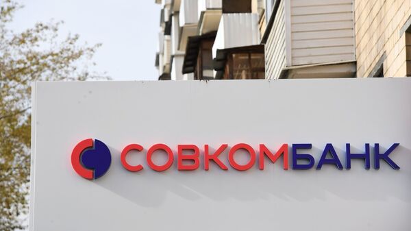 ФАС сочла рассылку Совкомбанка жителю Урала "информационным насилием"