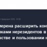 ФАС намерена расширить контроль над сделками нерезидентов в рыболовстве и пользовании недрами