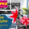 В Астрахани заработал «гид по подаркам»