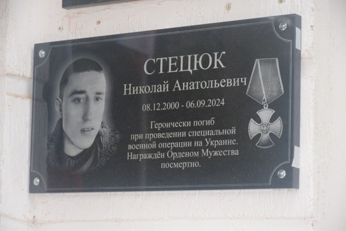 В Феодосии открыли мемориальную доску в память об участнике СВО