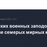 Украинских военных заподозрили в убийстве семерых мирных курян
