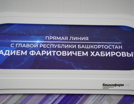 В Уфе началась прямая линия с Главой Башкирии