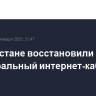 В Татарстане восстановили магистральный интернет-кабель