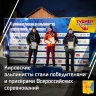 Альпинисты из Кирова привезли 10 медалей со всероссийских соревнований