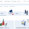 Новые сервисы портала поставщиков: как изменилась платформа в 2024 году...