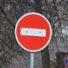 В Уфе временно перекроют участок улицы Батырской