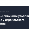 В Аммане обвинили уголовников в стрельбе у израильского посольства
