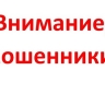 Пенсионерка из Саранска из-за мошенников лишилась более 1,5 млн рублей