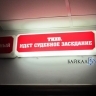 Житель Бурятии получил судимость за подарок