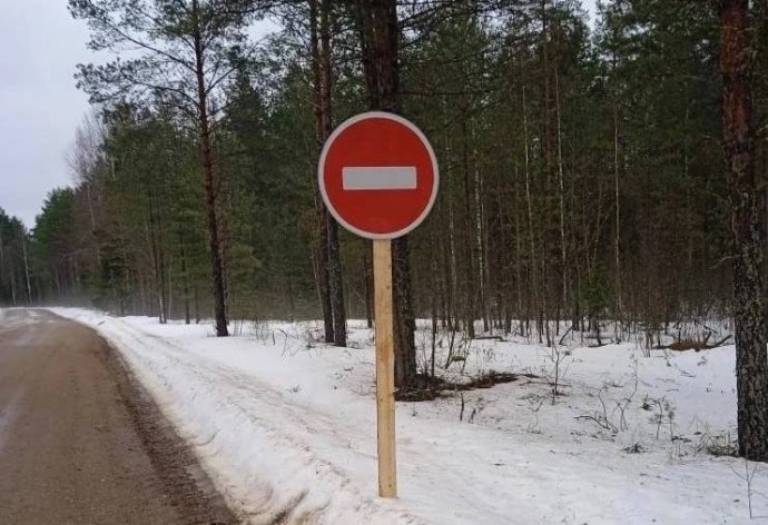 На одной из дорог в Маловишерском районе временно прекращено движение транспорта