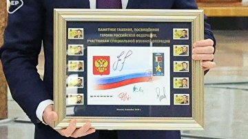 На почтовых марках увековечили память о десяти героях СВО