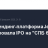Краудлендинг-платформа JetLend анонсировала IPO на "СПБ бирже"...