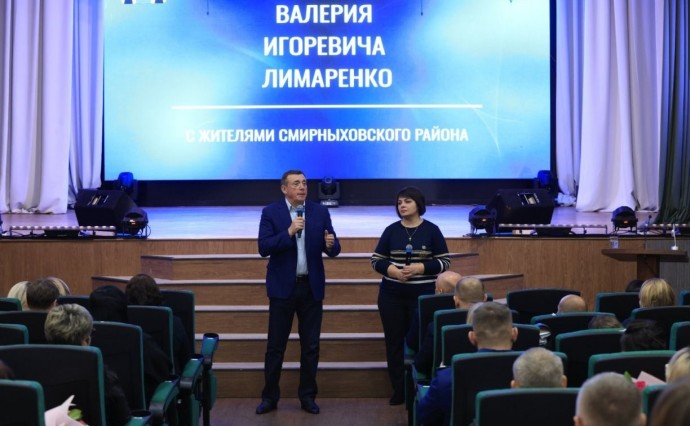 Валерий Лимаренко дал ответы на три десятка вопросов жителей Смирныховского района